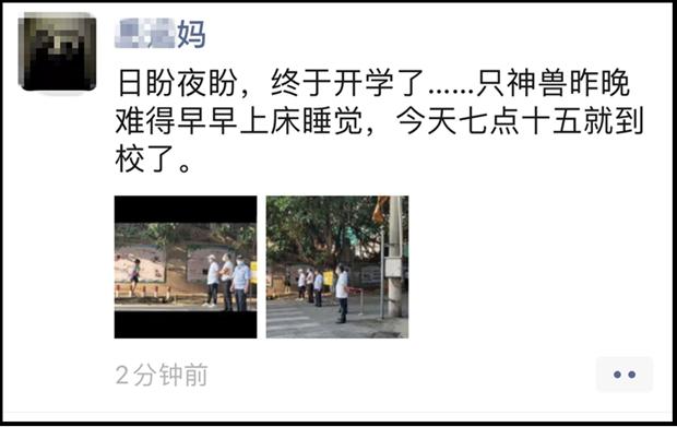 北海小学开学第一天家长神兽终于归笼
