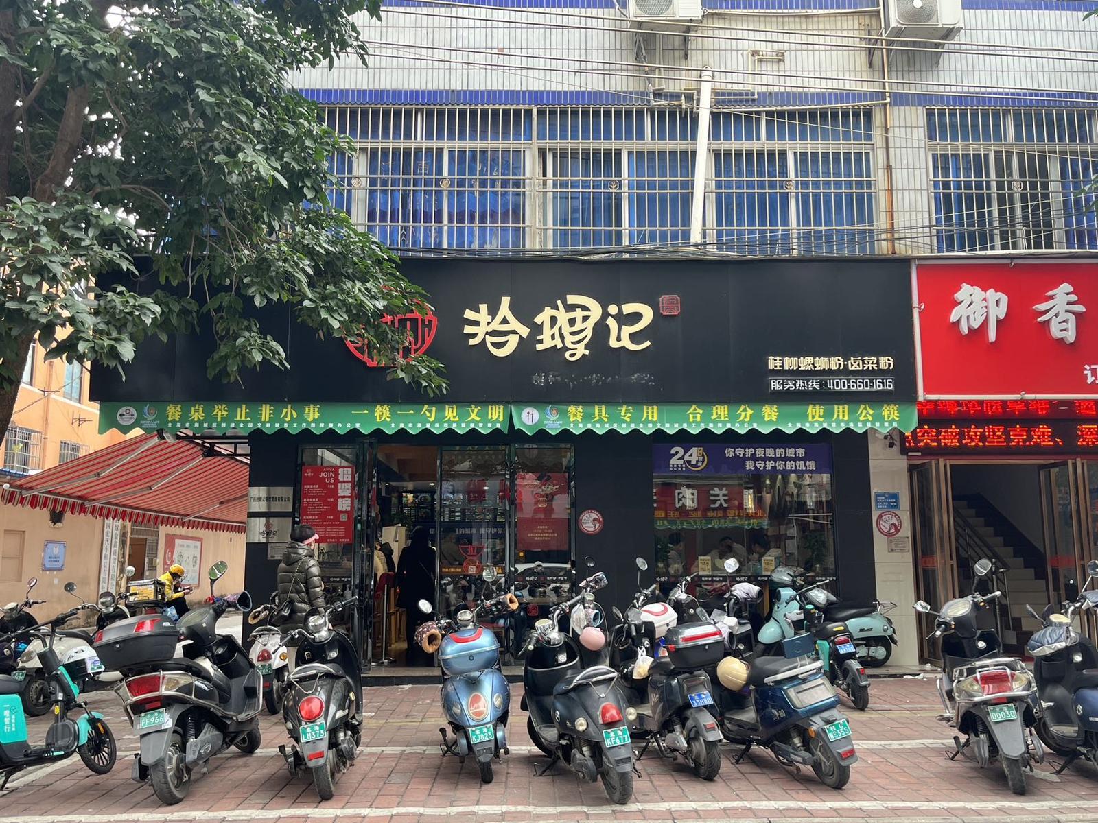 2021年第二十三店开业大吉|新闻页面|四川省胖老表食品有限责任公司