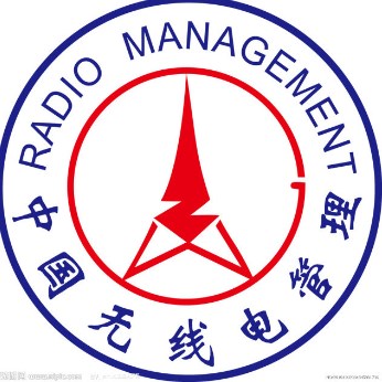 无线电管理处