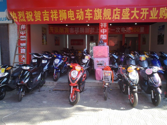 北海吉祥狮电动车旗舰店,专卖店,隆重开业优惠大酬宾
