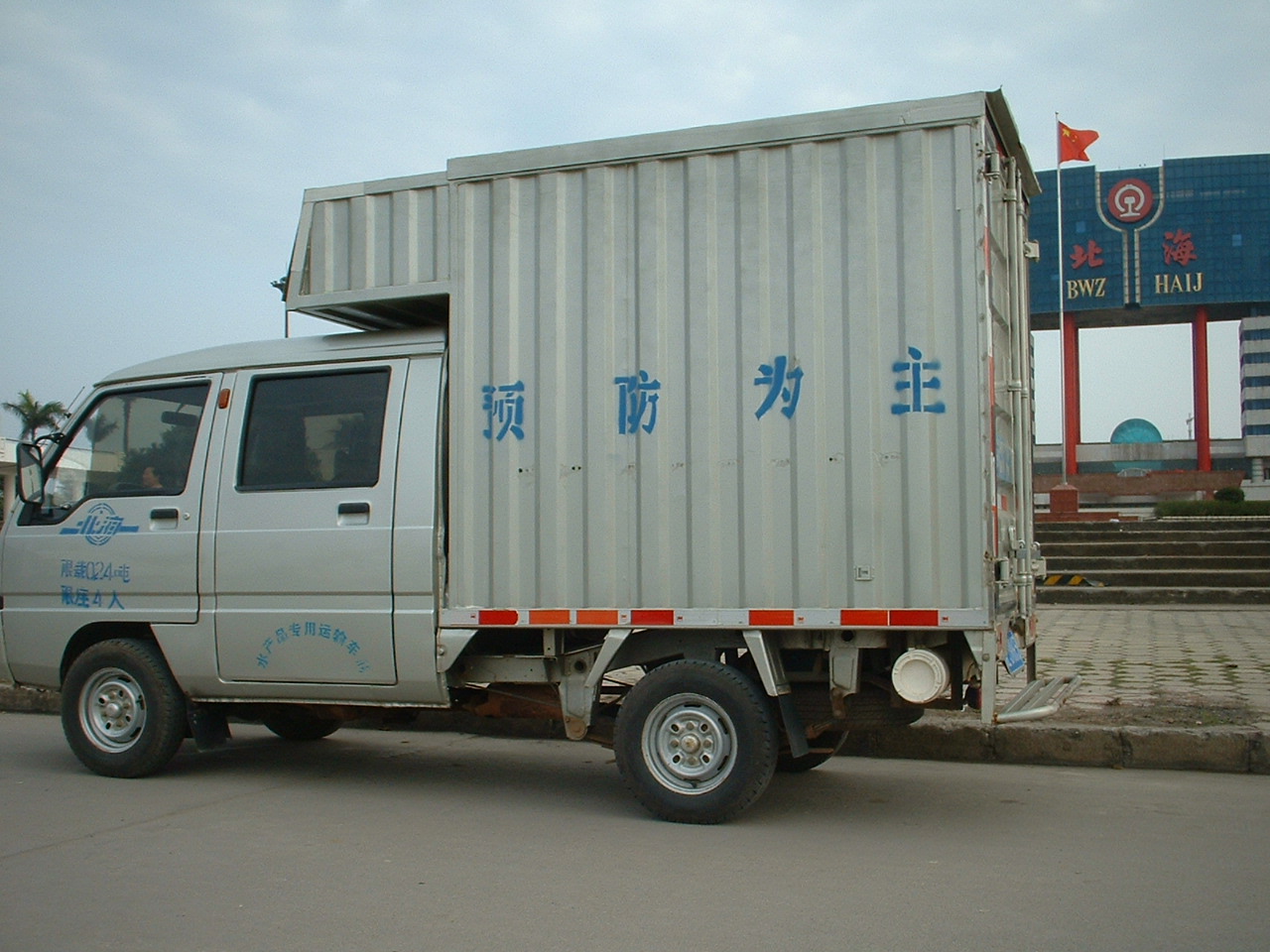 貨廂汽車,歡迎包車拉貨,市內30元,遠程的面議