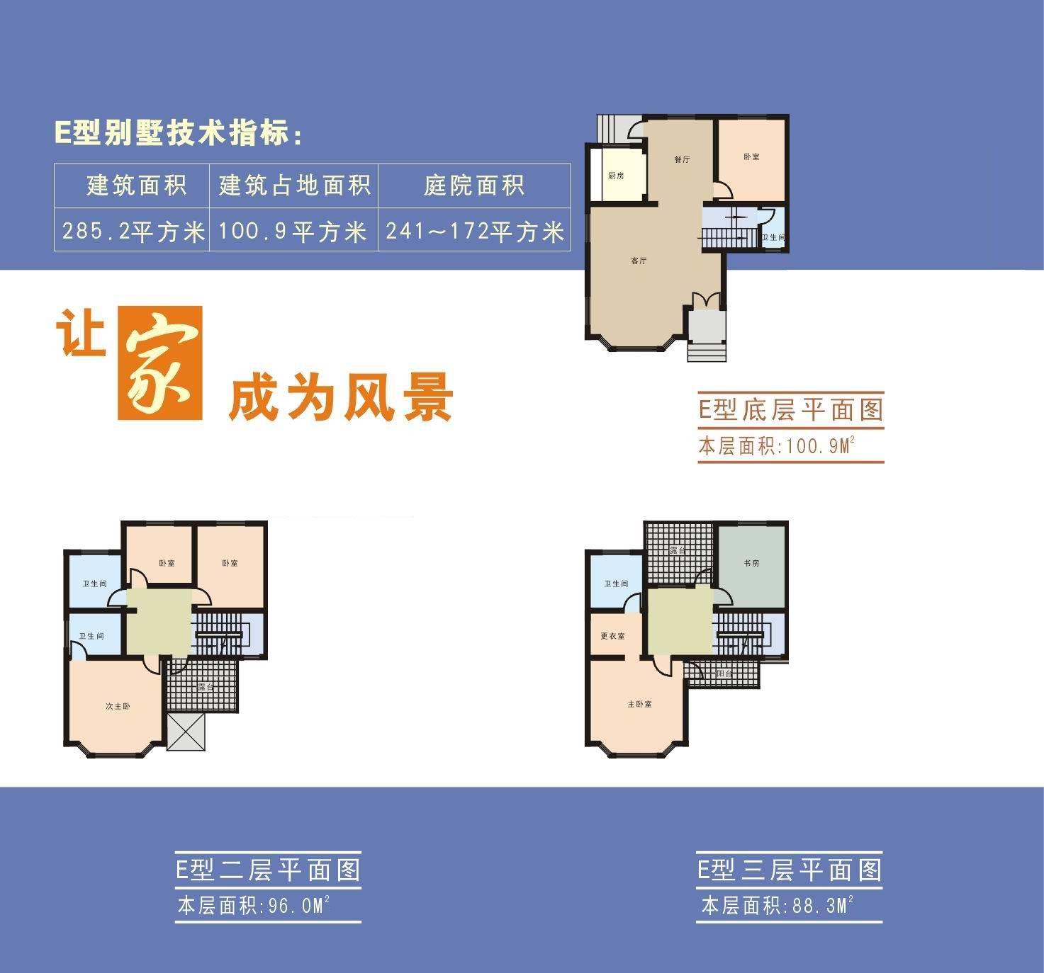 棕榈泉别墅占地106平方8000/平米