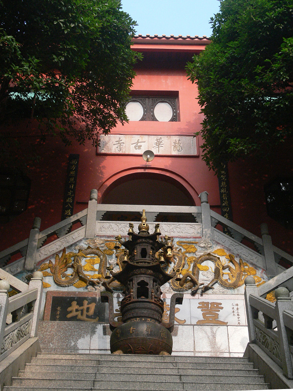 首页 游山玩水 帖子 上西山当然是到洗石庵,龙华寺走走.