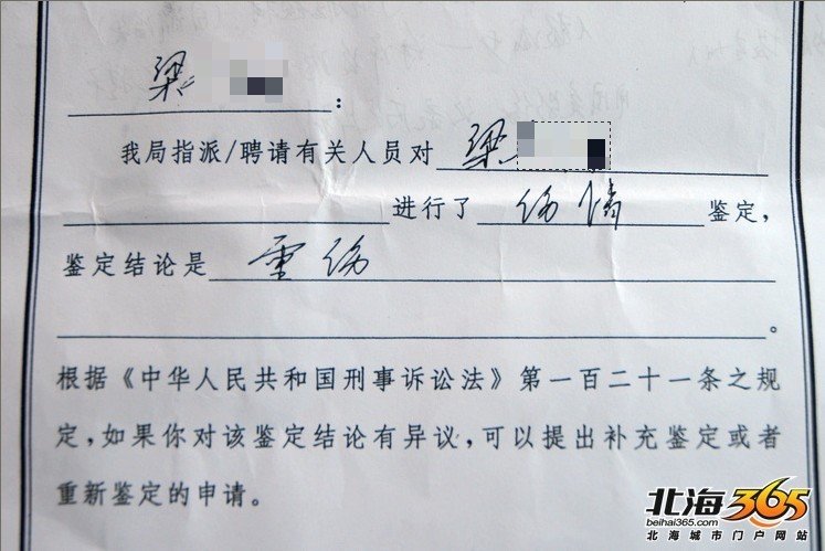 合浦某中女教师被殴打后续:女教师已脱离生命危险,打人者被刑事拘留