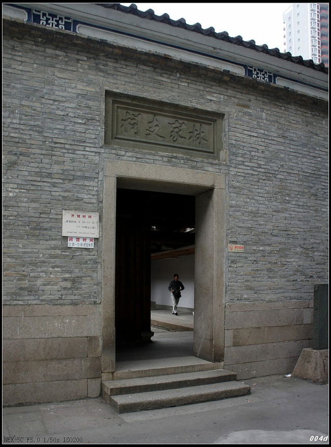 林则徐故居游,纪念那个抗烟英雄