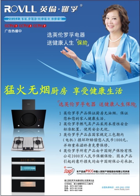 防脱火稳焰技术,智能免调猛火灶在英伦·罗孚诞生