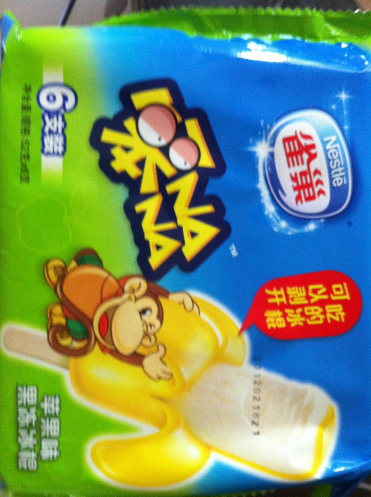 微博最热门雪糕笨nana在北海有卖了,心情很激动迫切要分享,可后果很