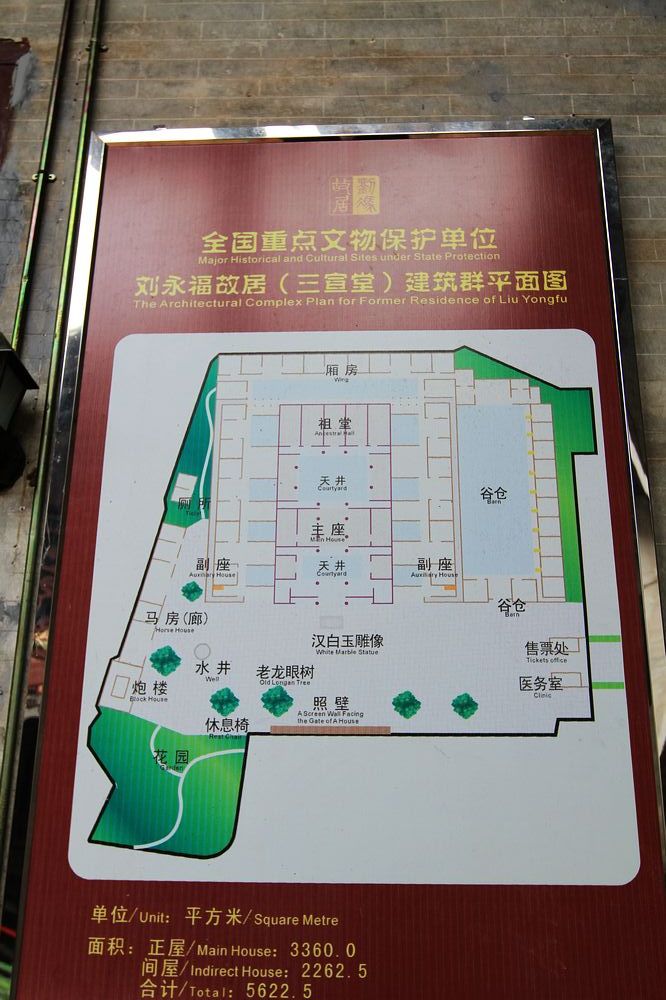 【五一出游记】参观冯子材与刘永福故居,缅怀英雄遗迹