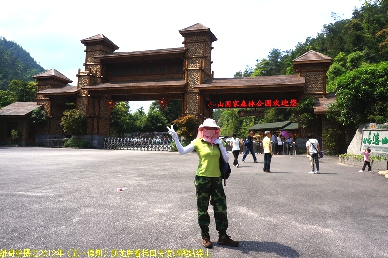 2012年五一假期游之一:贺州姑婆山(观赏云雾中的高山杜鹃)