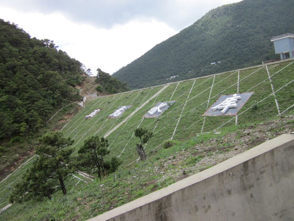 玉龙水库淹没区图片