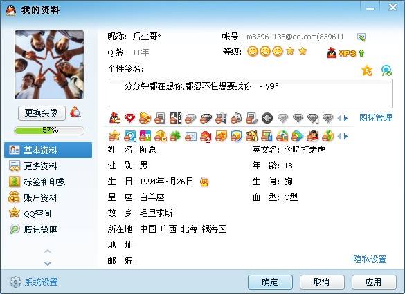 想拿一个用12年 50级的qq换手机 开通了年费会员 永久情侣红钻