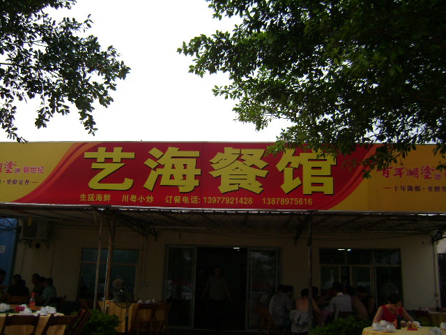 我的餐桌 美食交流