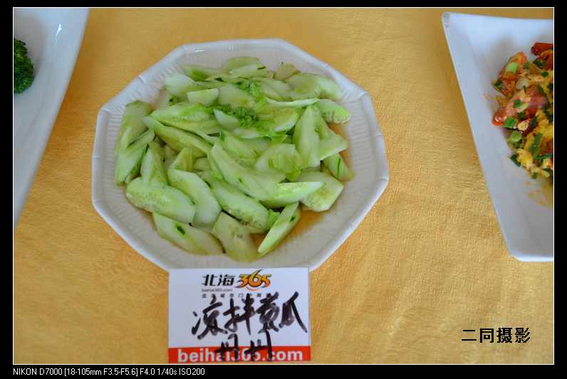 (6) 网名:  丹丹                        菜名:凉拌黄瓜