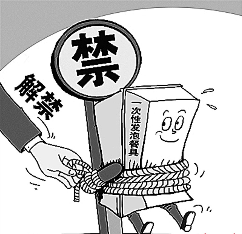 一次性饭盒解禁了,大家怎么看,会不会有跟以前一样白色垃圾泛滥了.