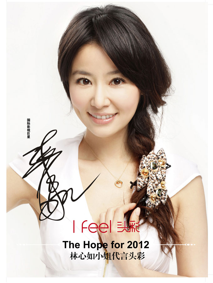 彩妆为核心,成立于2006年9月9日,签约国际巨星林心如代言,创业之初是