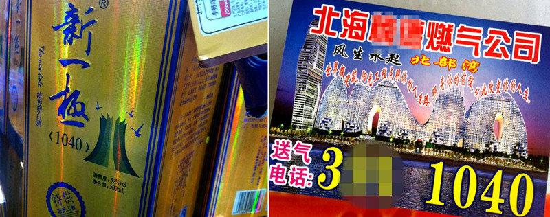 1040富三代酒弱爆了好吗,哥遇上了1040煤气罐才是亮瞎哥的钛合金狗眼