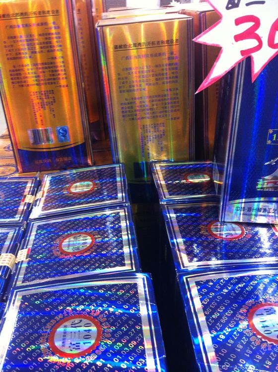 偷窥北海超市里的"富三代"(还有"新一极1040阳光工程特供"酒)