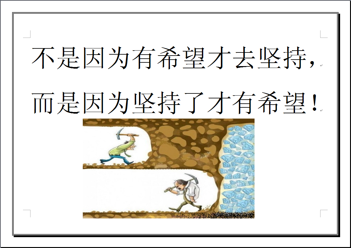 一句话一幅图,一些感慨.