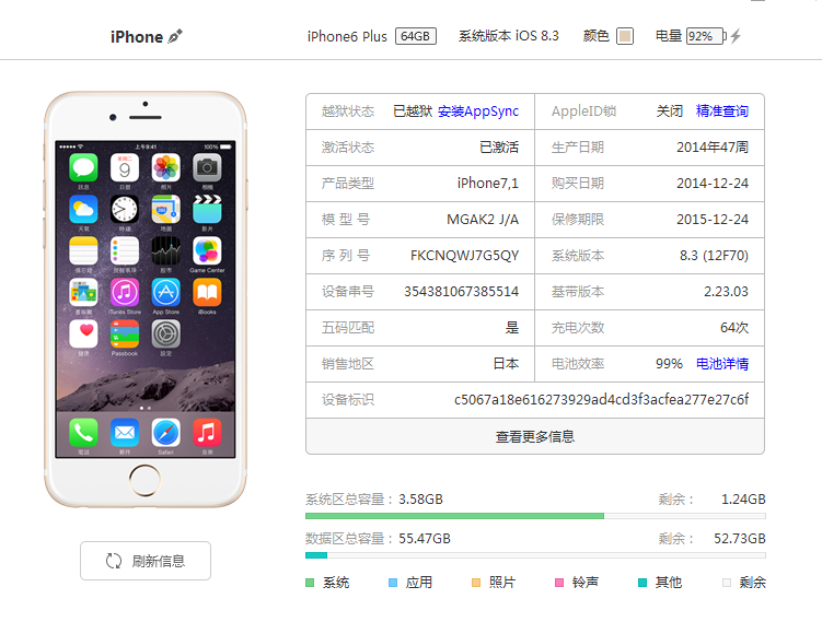 原装iphone6 plus,金色64g,99成新,5150元