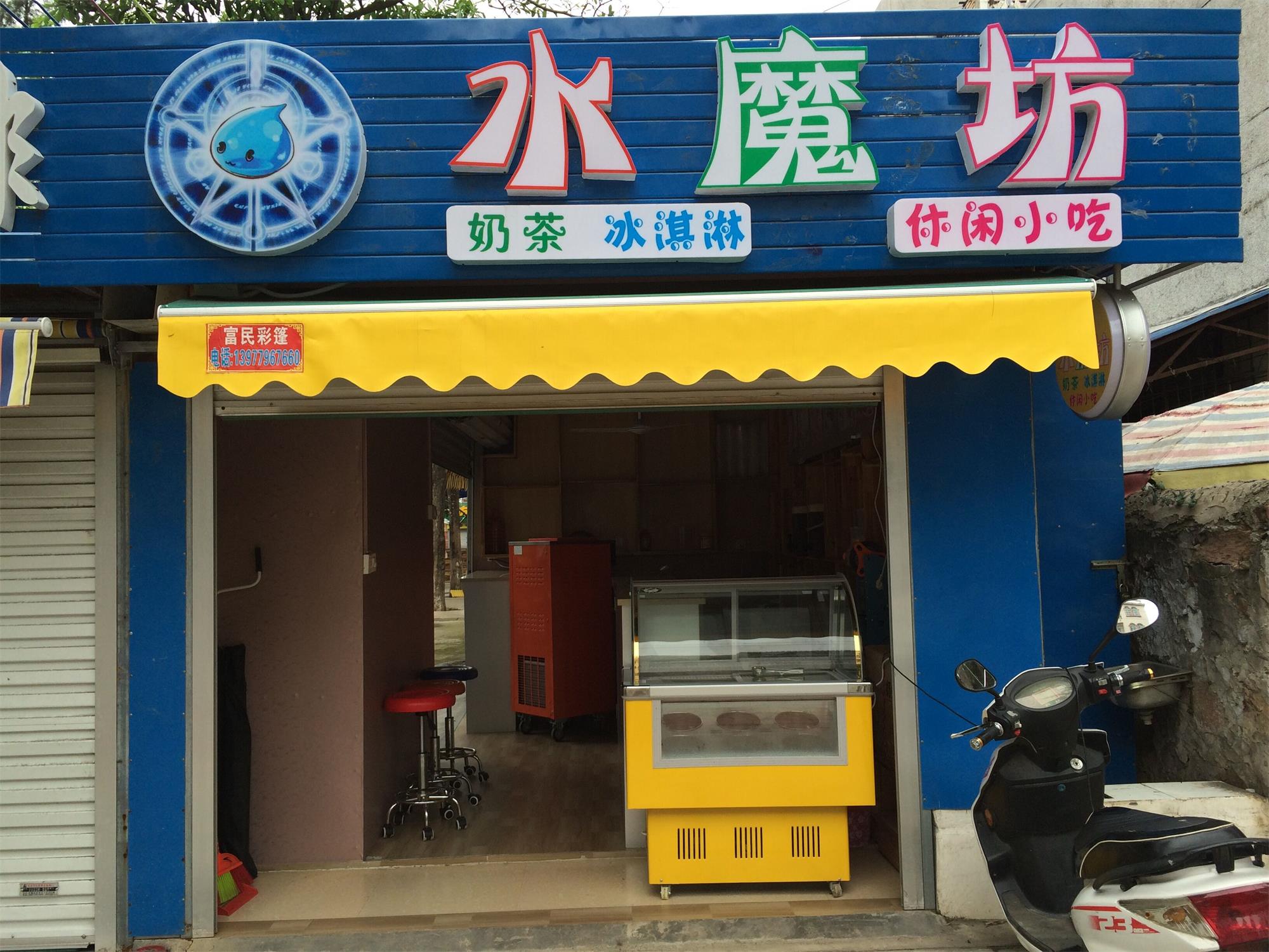 每月交租,轻松拥有一家侨港奶茶店