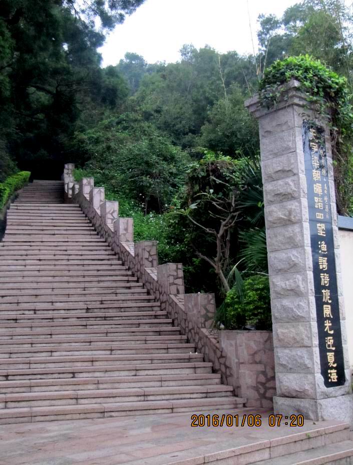 【游记】走进海陵岛牛塘山文化览胜景区看汤显祖文化碑林