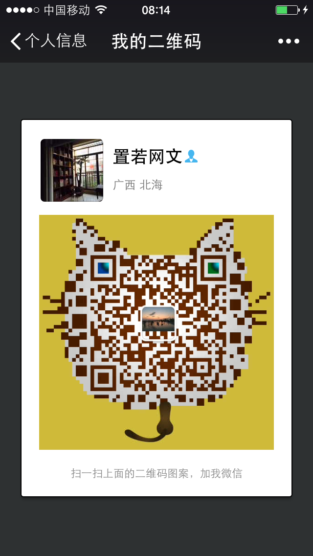 请扫描我的二维码加微信群,注明时代广场铺面号.谢谢!