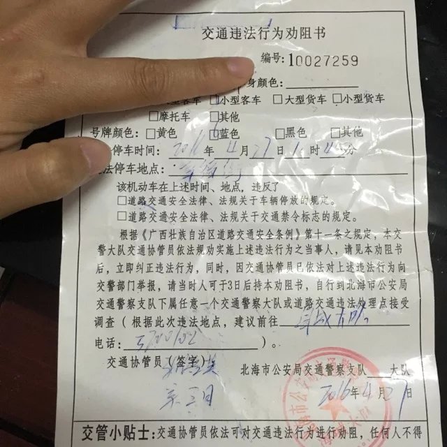 交通協管員可以貼罰單嗎?(請有關部門出來說說好嗎)