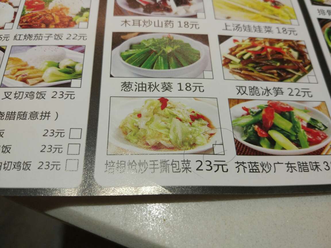 菜单与实(食)物,让我真是体验了一次食物版卖家秀和买家秀