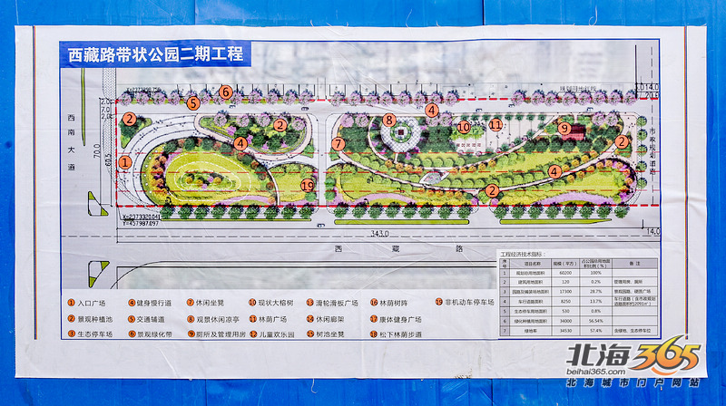 西藏路带状公园二期工程计划春节完工,以后又有新公园可以玩了(附效果
