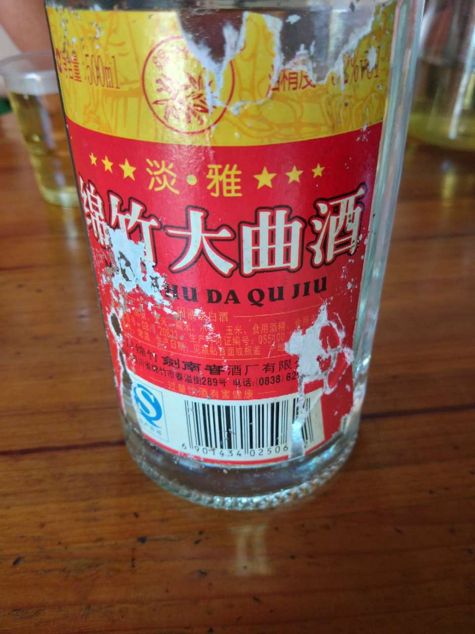 我这瓶土炮,能值多少钱