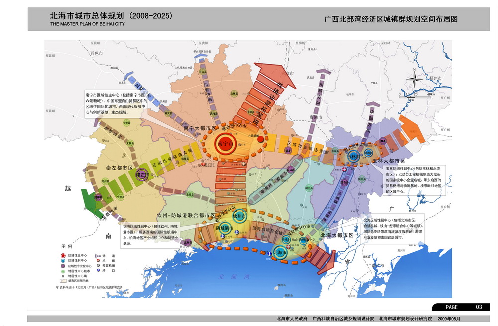 8大城市群之一-北部湾地区