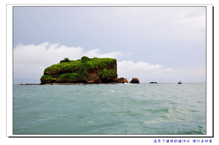 我所保存的北海昔日涠州猪仔岭的照片,多美丽呀!