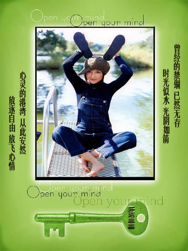 打开心门,给心灵摆渡,别样天空在彼岸