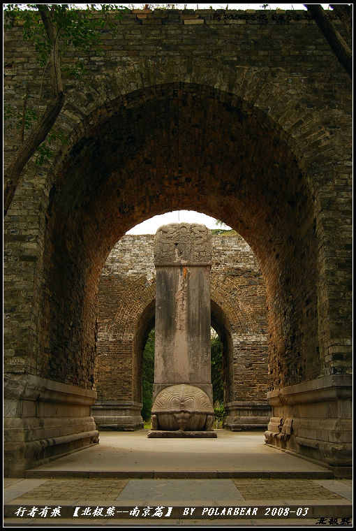 金陵四方城遗址