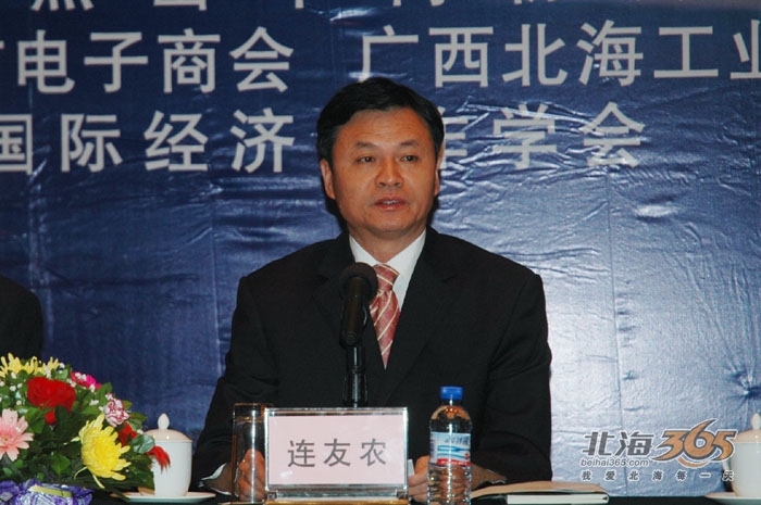 北海市长连友农在会上致欢迎辞