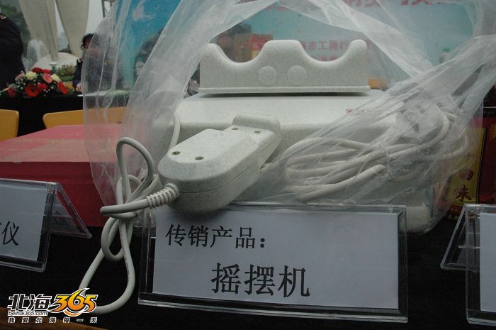 传销者善用的骗人机器"摇摆机"