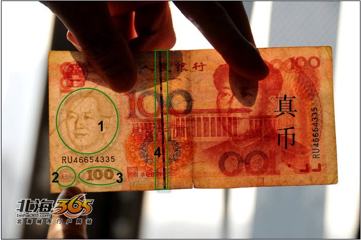 在水平角度晃动钱币,这个100字样会变色,一会蓝一会绿,假