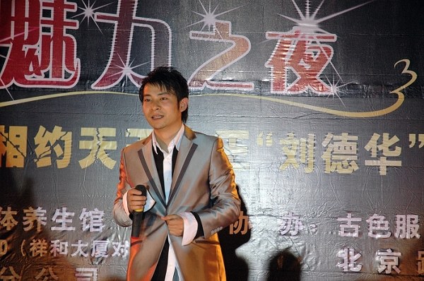 对不起,我不是刘德华--山寨"刘德华"抵达北海 粉丝围堵"华仔"索签名