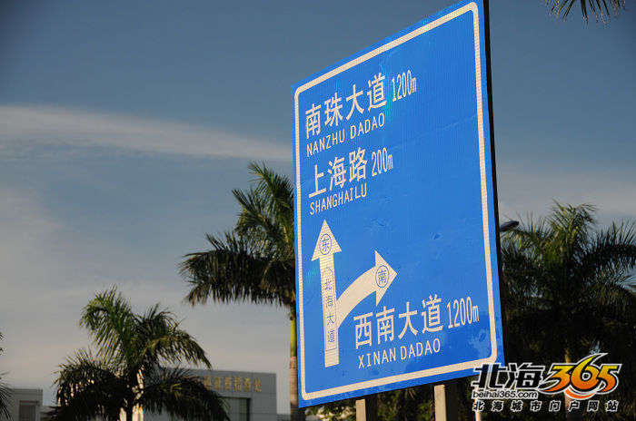 北海大道新更换32块"超强级"反光路牌,比以前提高了两个等级哦!(图)