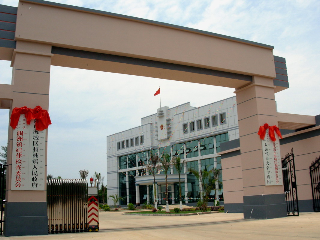 涠洲镇新办公大楼门面