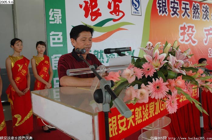 9.6)银安淡泉水gmp生产车间建成投产