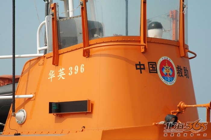 31)"海上不倒翁"救生快艇今天在北海正式启用,翻船后数秒内可自动扶正