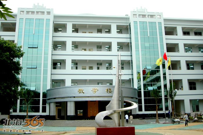 29]北海二中新教学楼启用 重返母校无限感慨(献给母校50周年 组图)