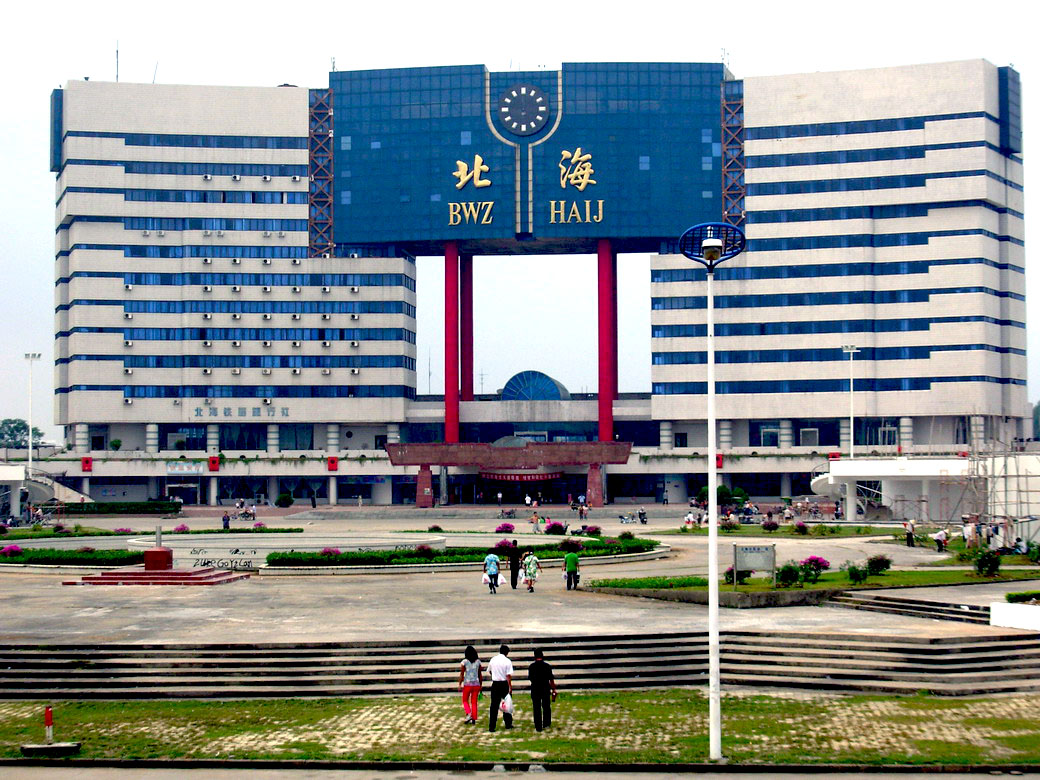 北海火车站广场装修绿化后漂亮多了!(随拍pp,多图)