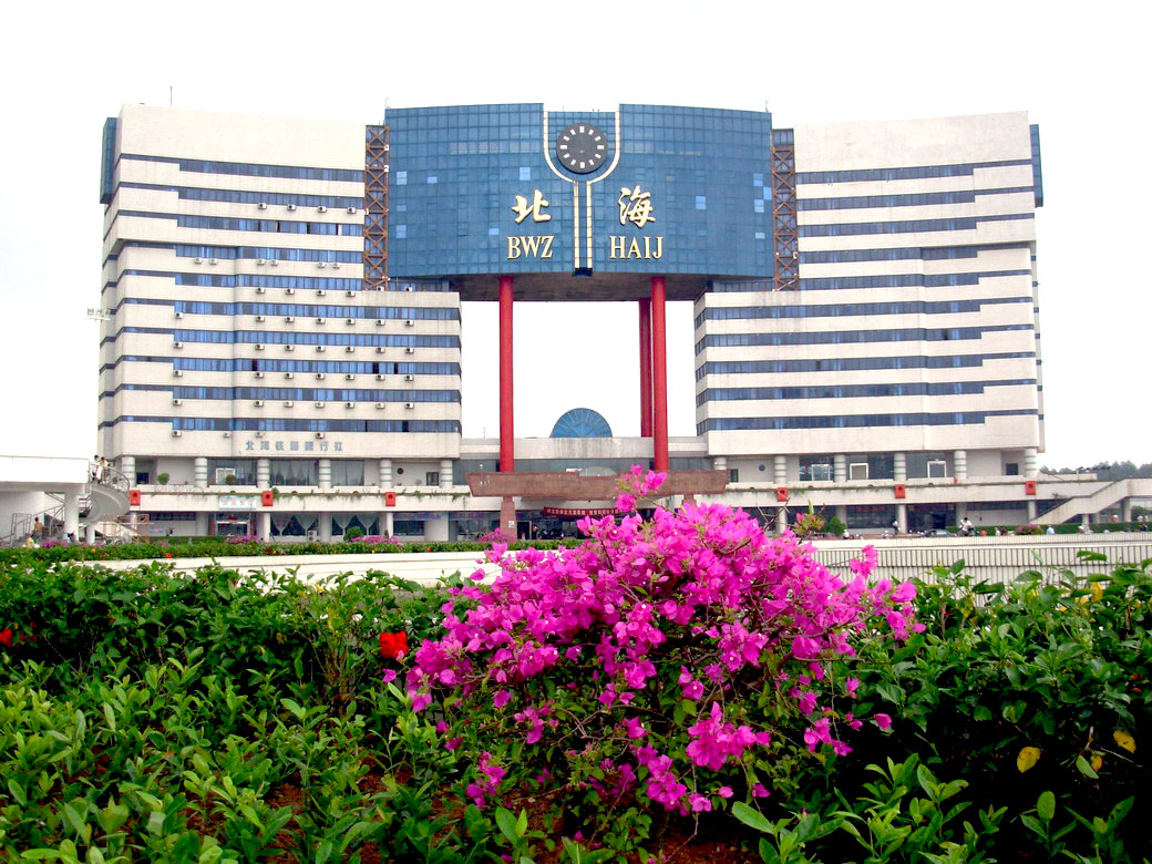 北海火车站广场装修绿化后漂亮多了!(随拍pp,多图)