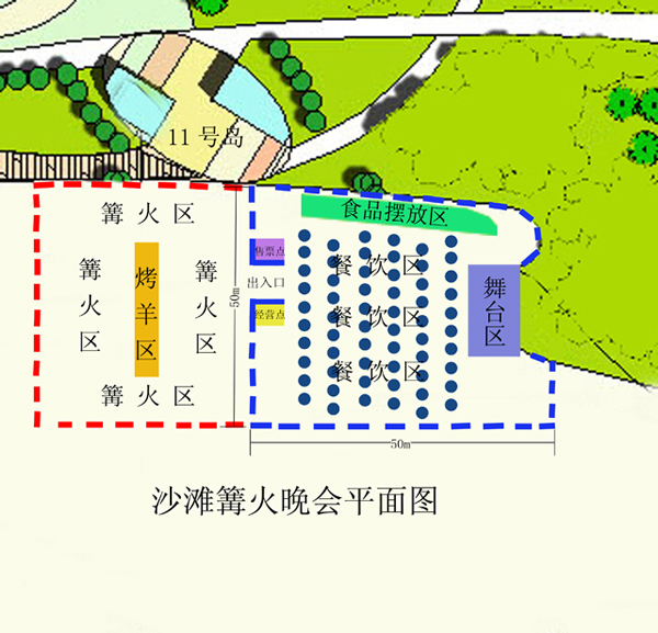 出 节 目 单 序号 节目名称 表演时间 演员/参与人员 1 热辣劲舞开场