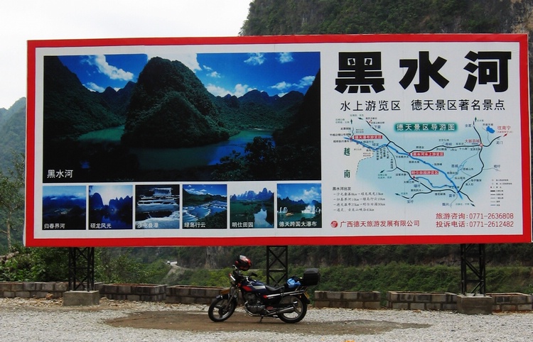 广西黑水河景区门票图片
