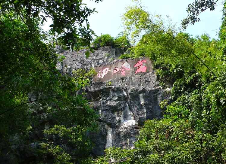 七星巖,崇左石林,黃姚古鎮,斜陽島,水源洞,灕江,大江埠,伊嶺巖