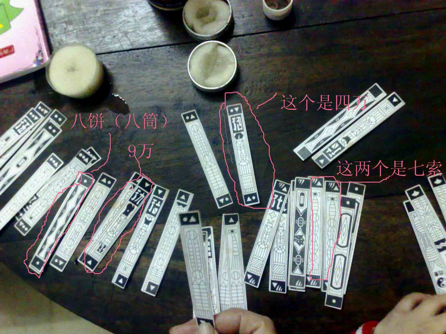 合浦人,你何曾想起有这样的娱乐(廉州老人们玩的一种古老麻将)?[图]