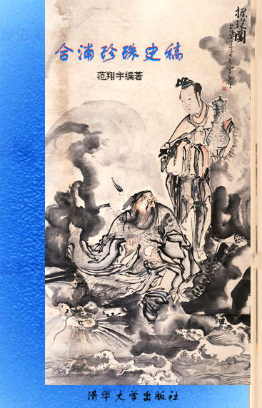 (连载)【话说廉州】:开展廉州话课题调研(1040楼)